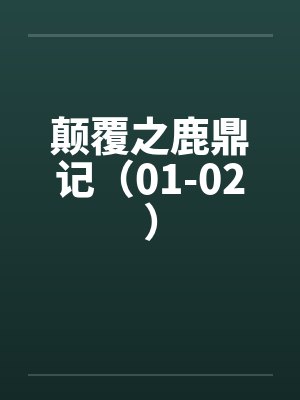 都市废土小说