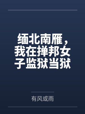 洛羽洛凌云荒古道天诀