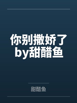 柳某人沈苍生