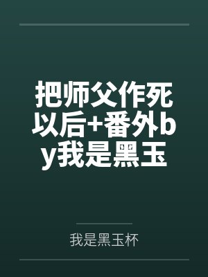 单体双面 (一)byVajah Solo