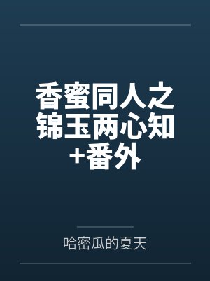 可凤之