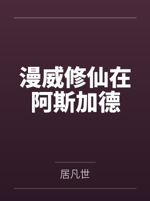 黑蟒巨物